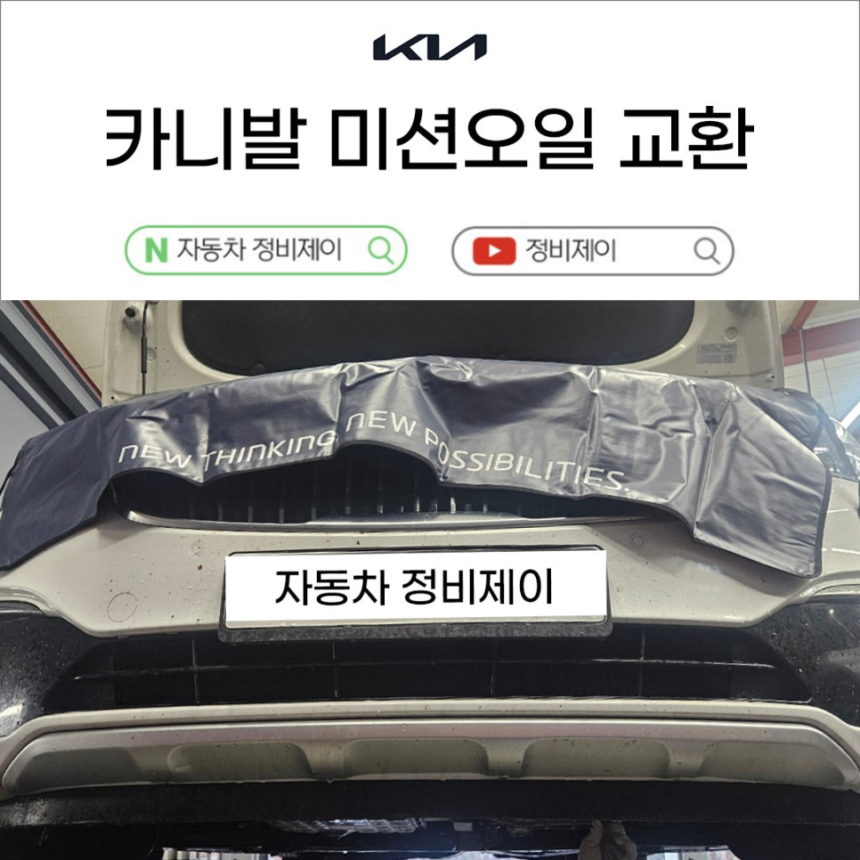 자동차정비제이 이미지