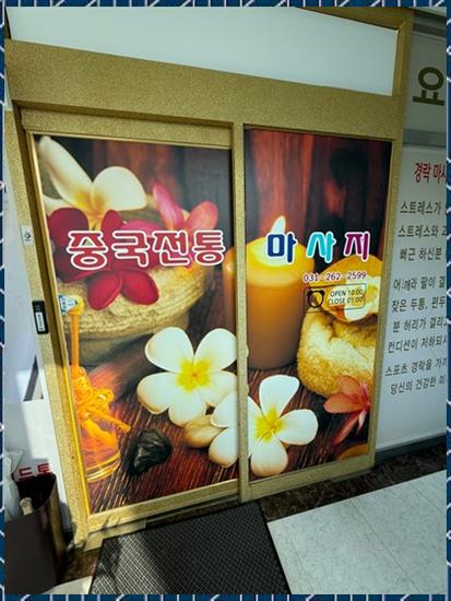 동천하우스 이미지