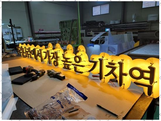 간판척척 이미지