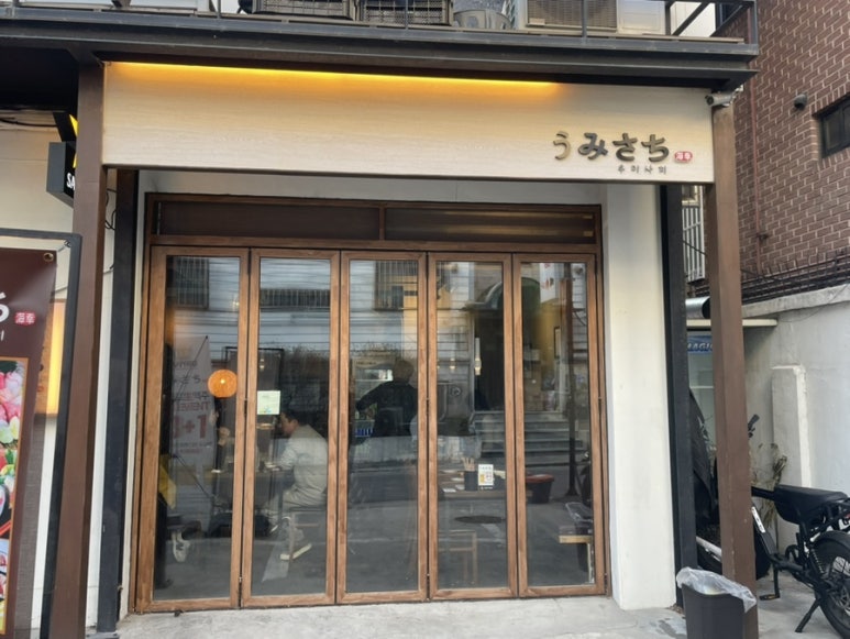 우미사치 이미지