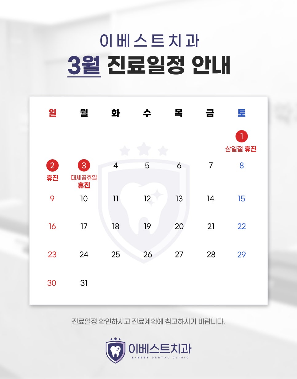 이베스트치과 이미지