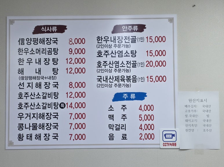 신양평해장국 이미지