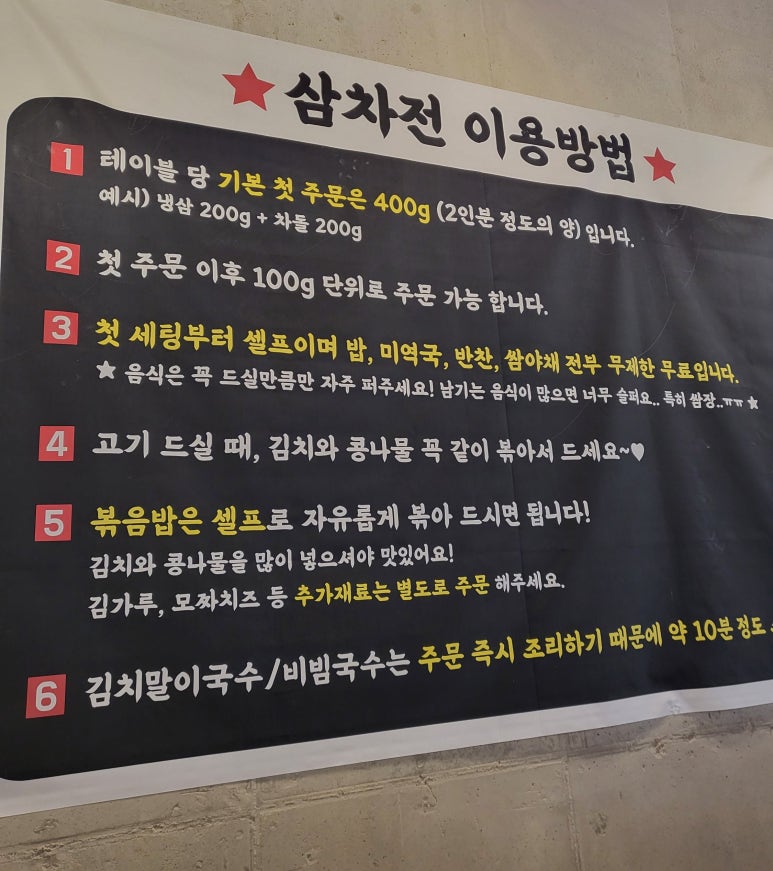 삼차전 이미지