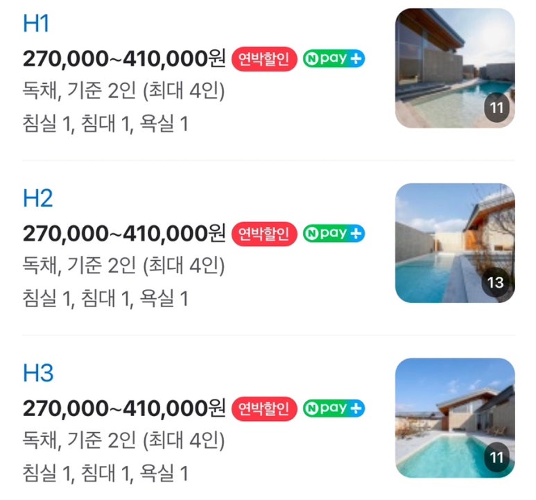 거랑풀빌라 이미지