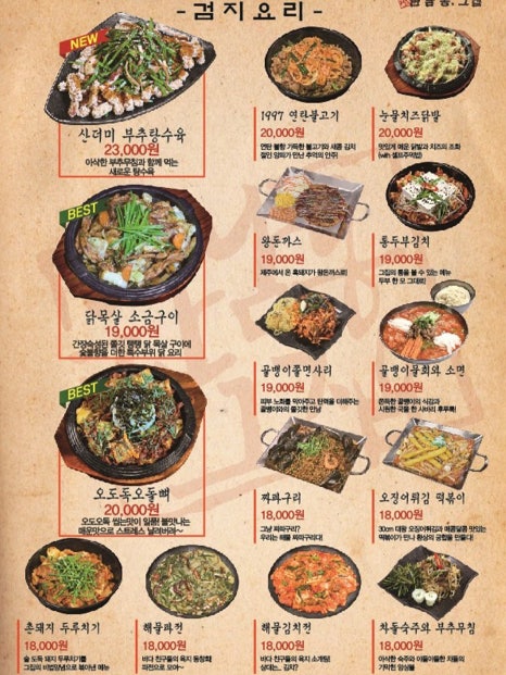 한남동 그집 이미지