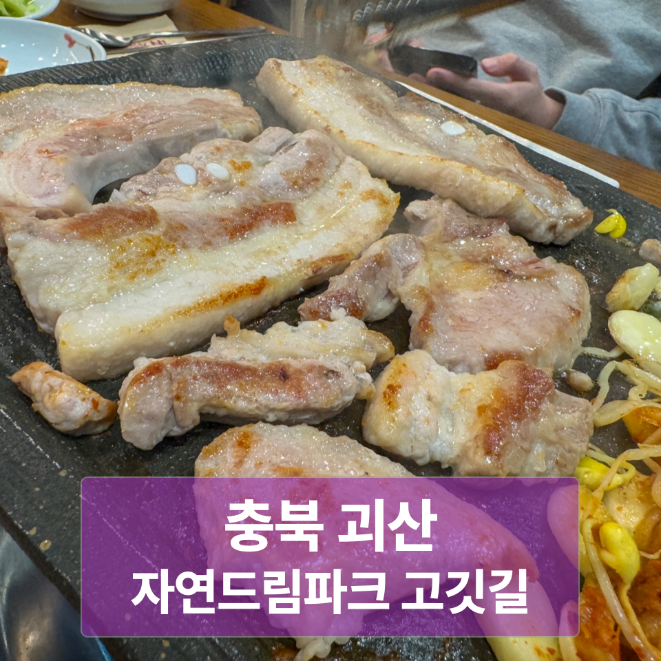 고깃길 이미지