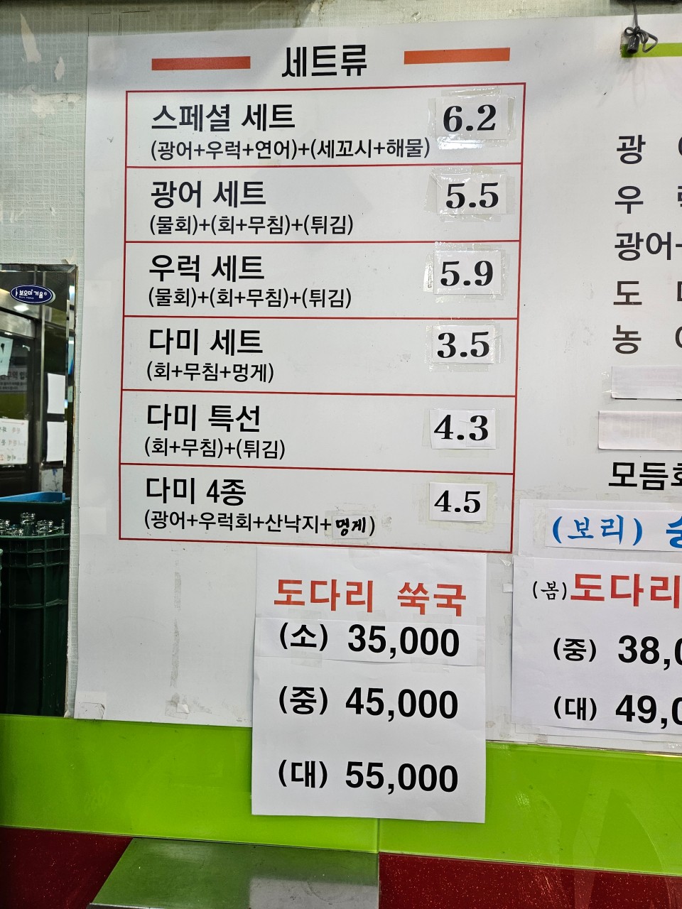 다미회집 이미지