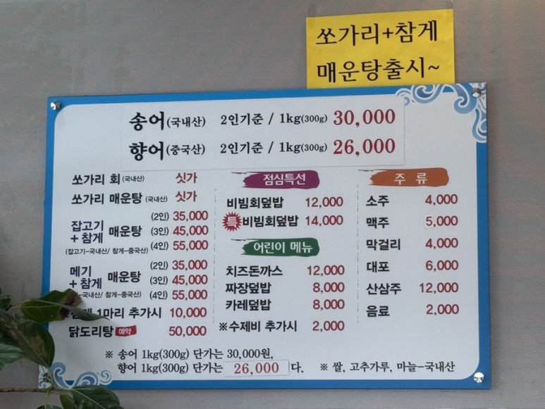 대소원송어 이미지