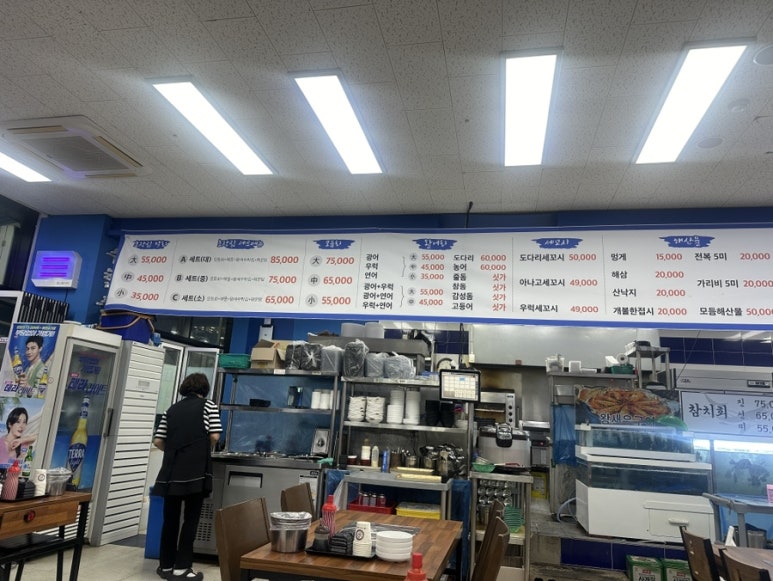 대포항초장집 이미지