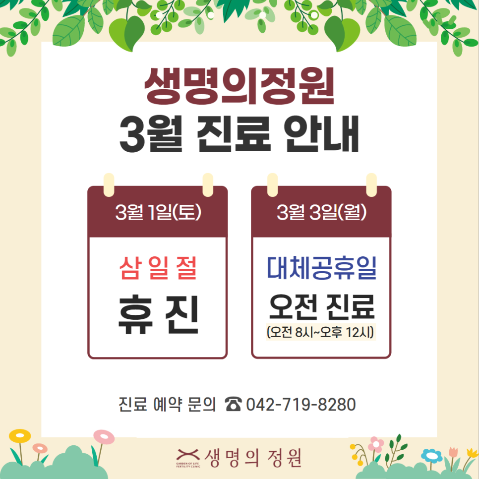 생명의정원여성의원 이미지