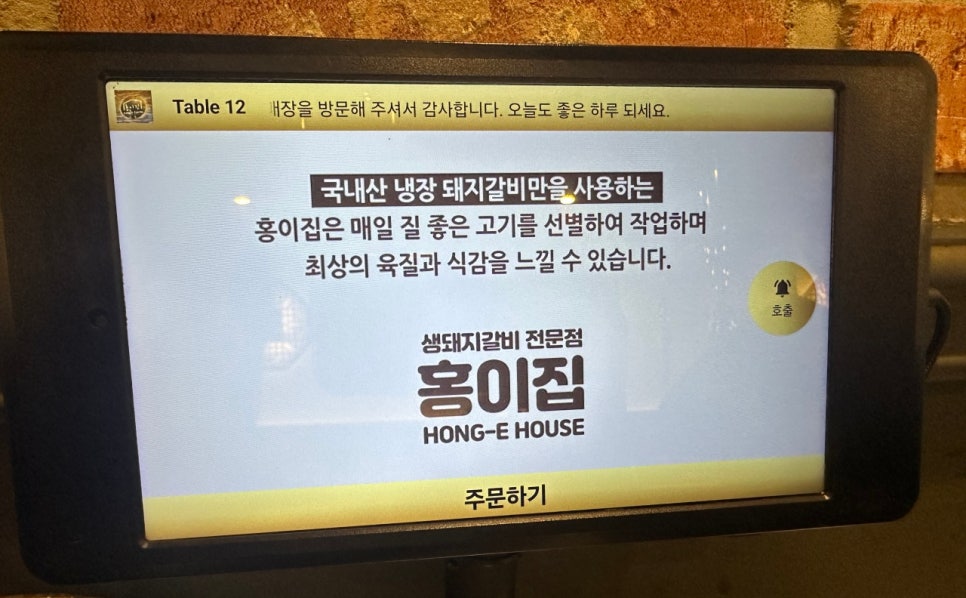 홍이집서동점 이미지