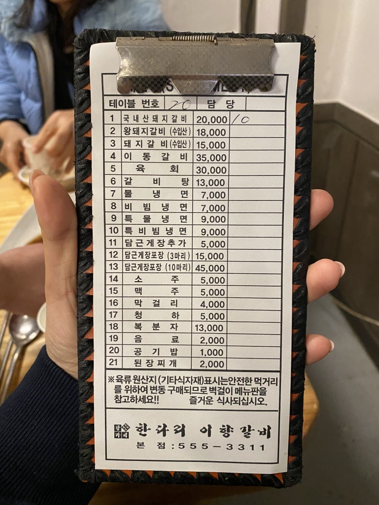 한다리이향갈비 이미지