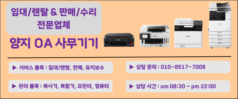 하나OA시스템 이미지