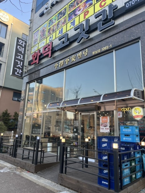 평택고깃간 이미지