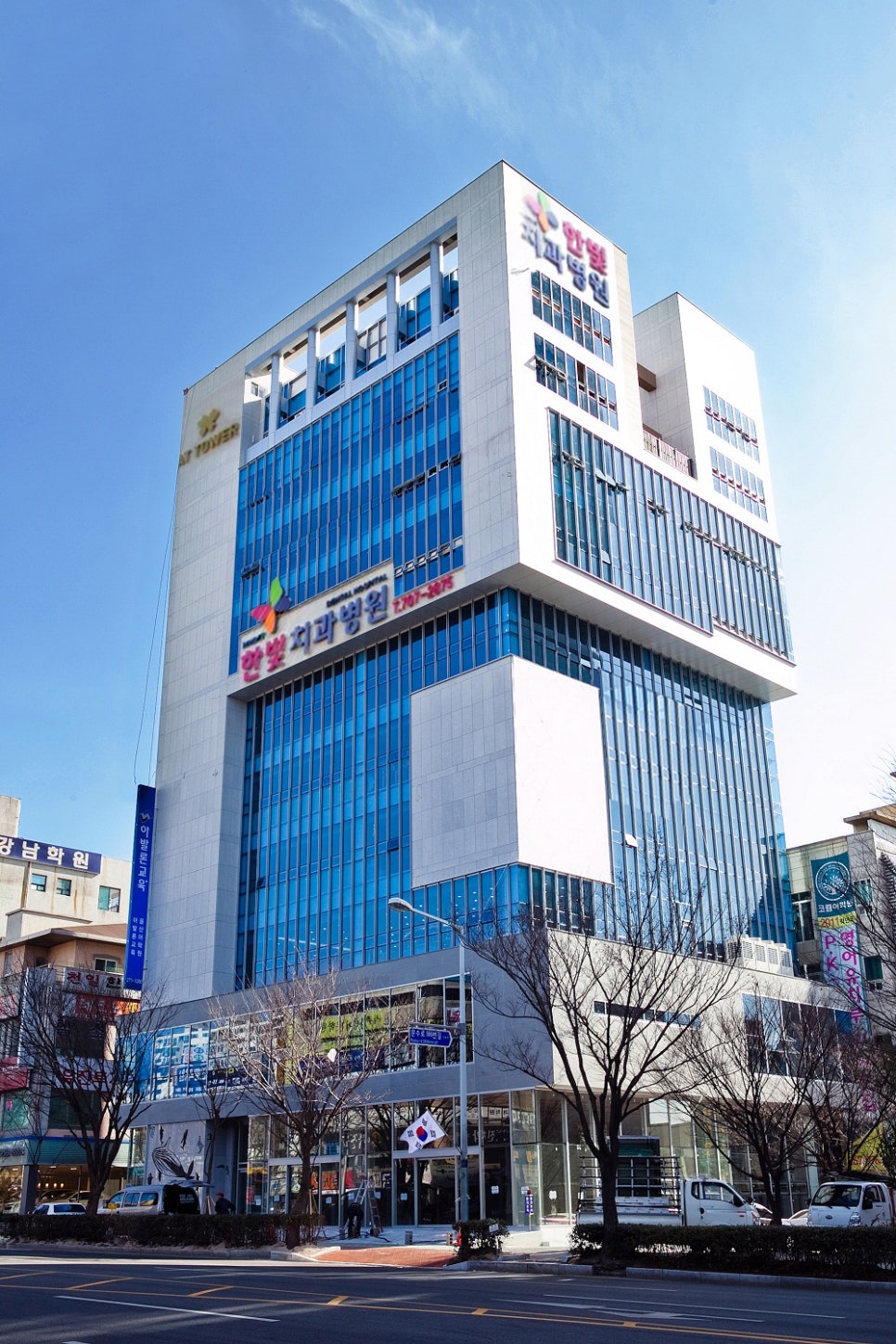 한빛치과 이미지