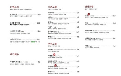 강남오뎅 이미지