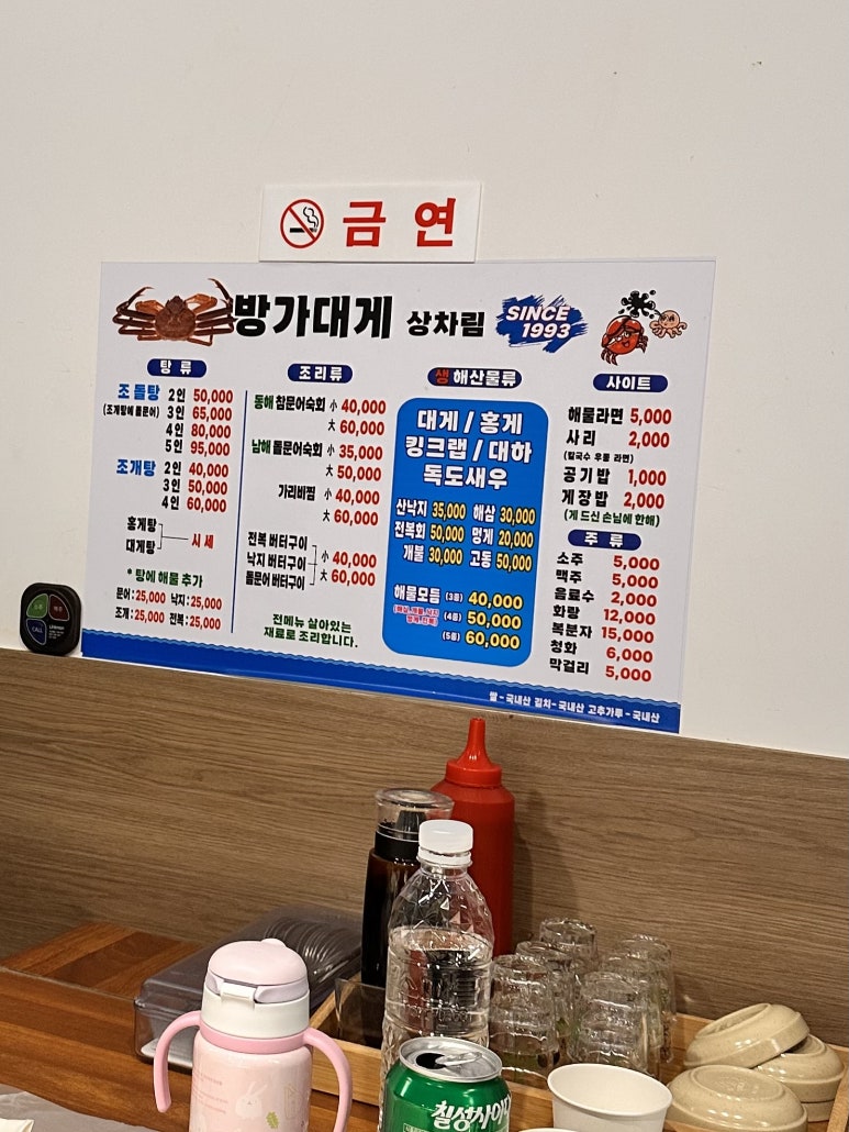 방가대게 이미지