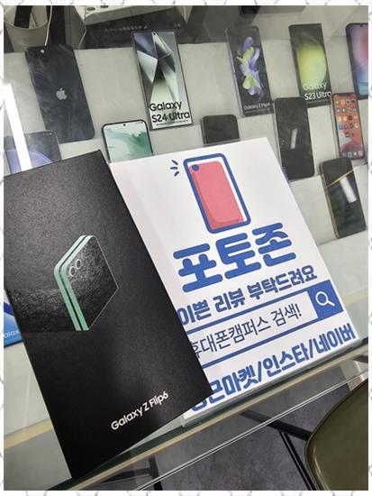 휴대폰캠퍼스 이미지