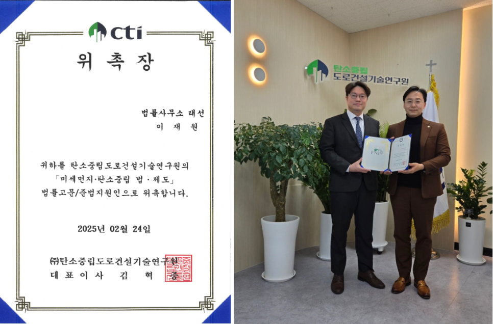 변호사이재원법률사무소 이미지