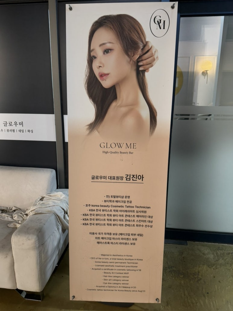 글로우미네일 이미지