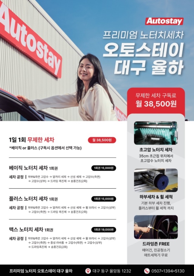 오토스테이 이미지