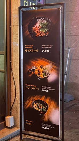 이자카야 우규 청라점 이미지