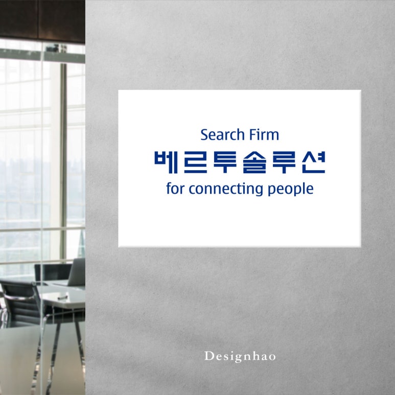 화성직업소개소 이미지