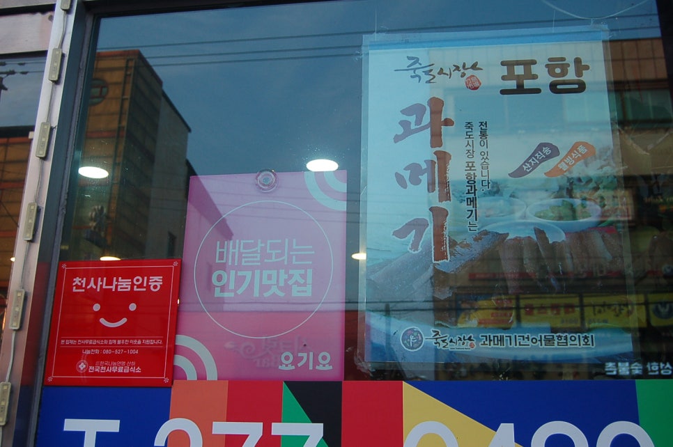 해도왕족발 이미지