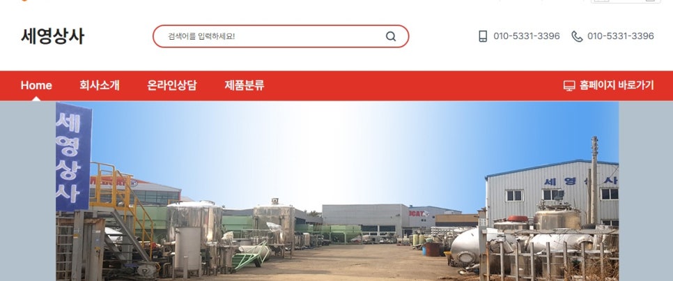 세영상사 이미지
