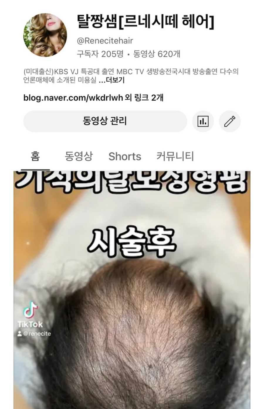 장전미용실 이미지