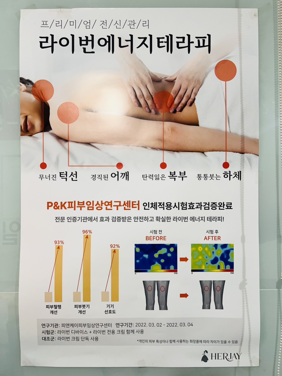 더봄스킨앤바디 이미지