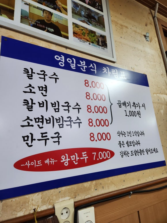영일닭집 이미지