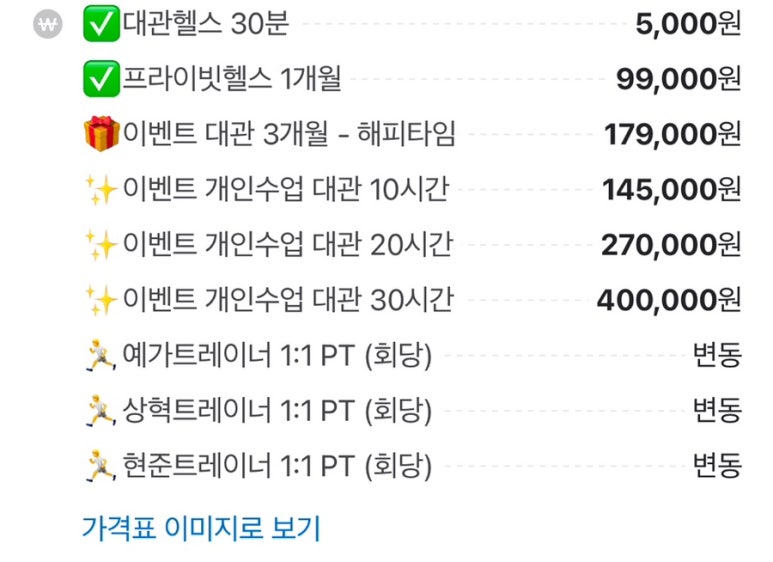 짐프라이빗서울대 이미지