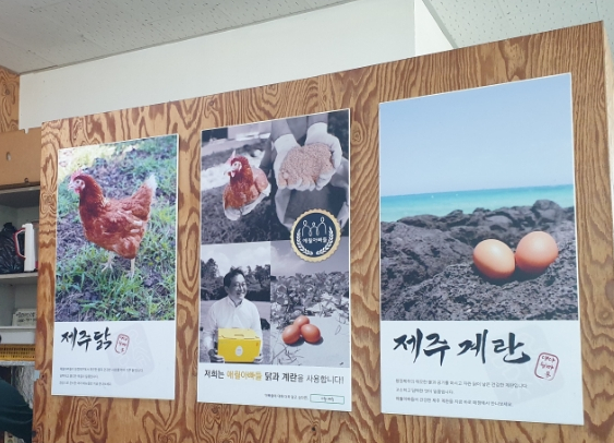 함덕 닭해장국 이미지