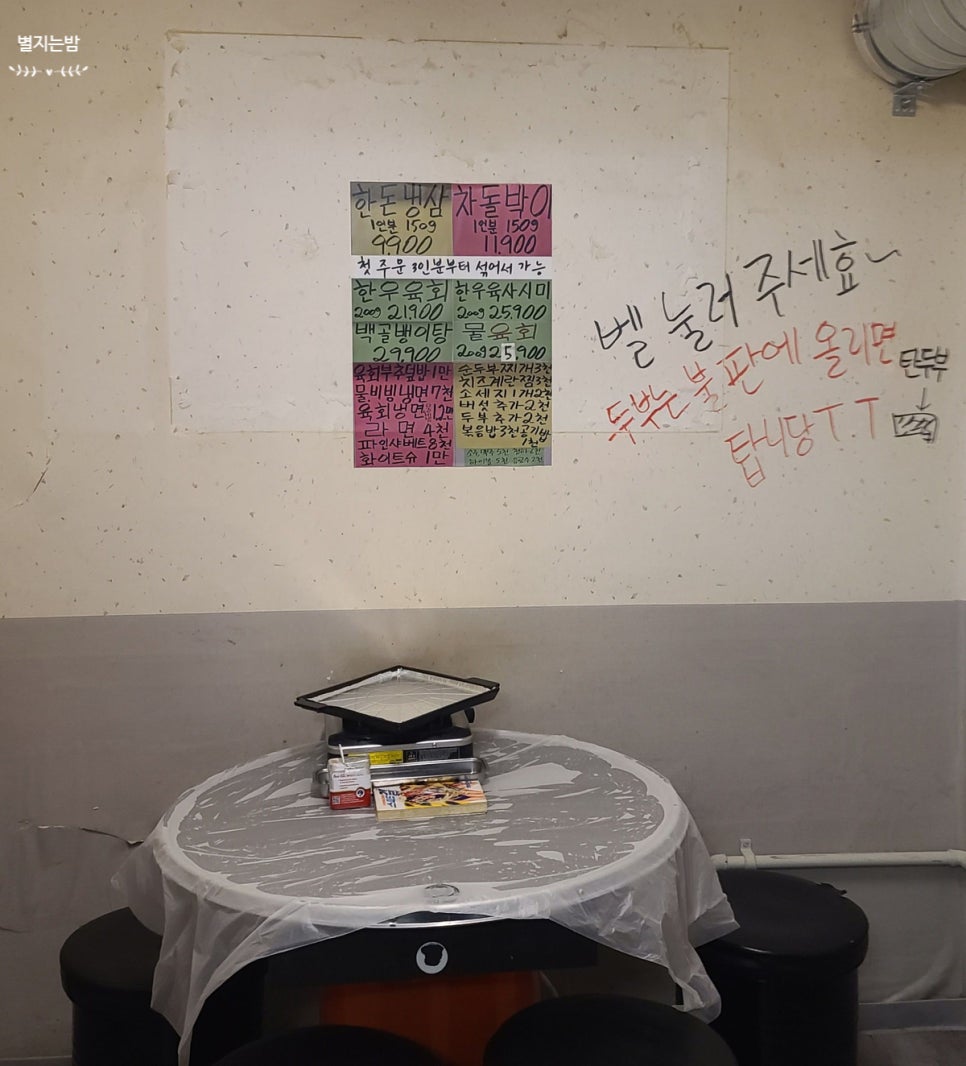 유쾌한 냉삼 이미지