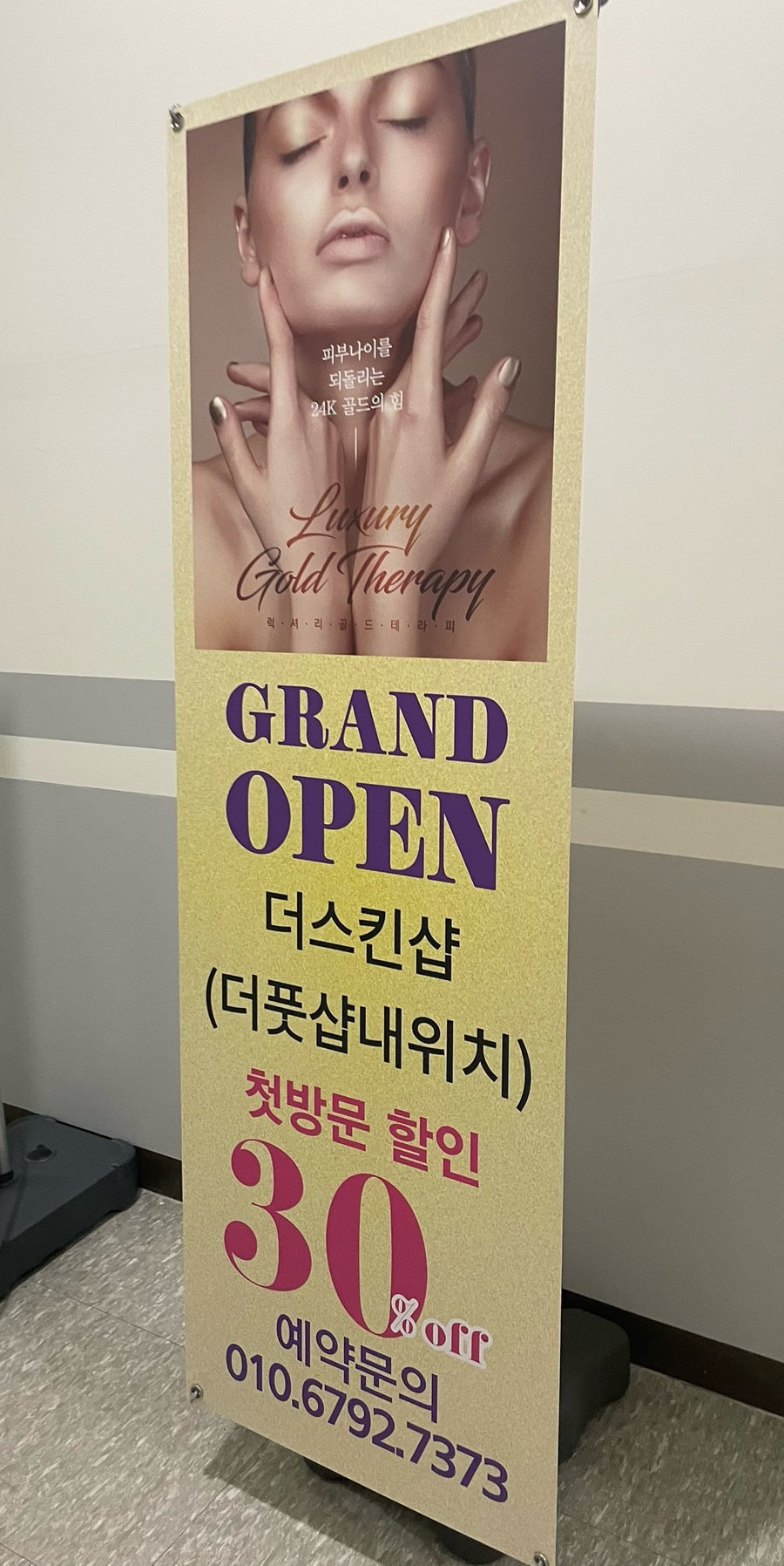더스킨샵 이미지