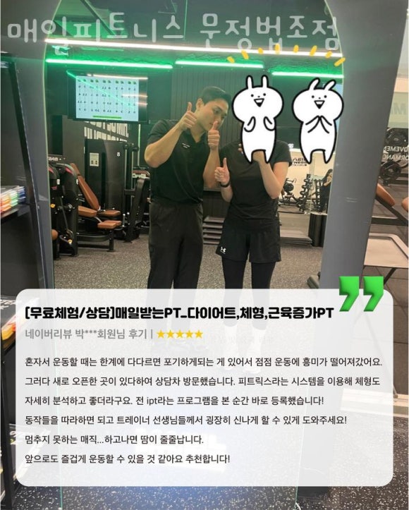 매일휘트니스 이미지