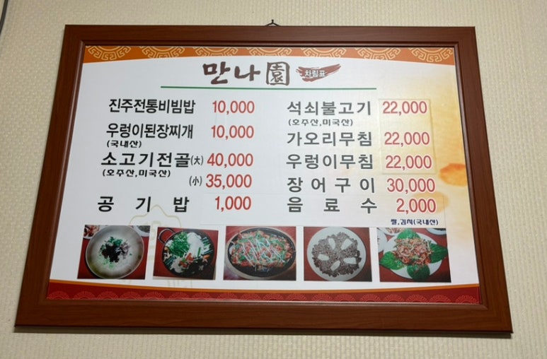 만나원 이미지