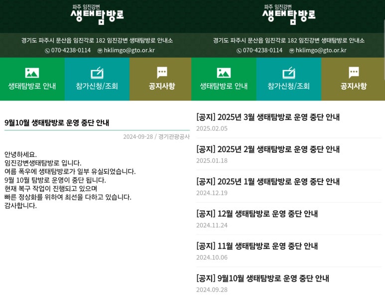 DMZ 평화의 길 8코스 (예약노선) 이미지