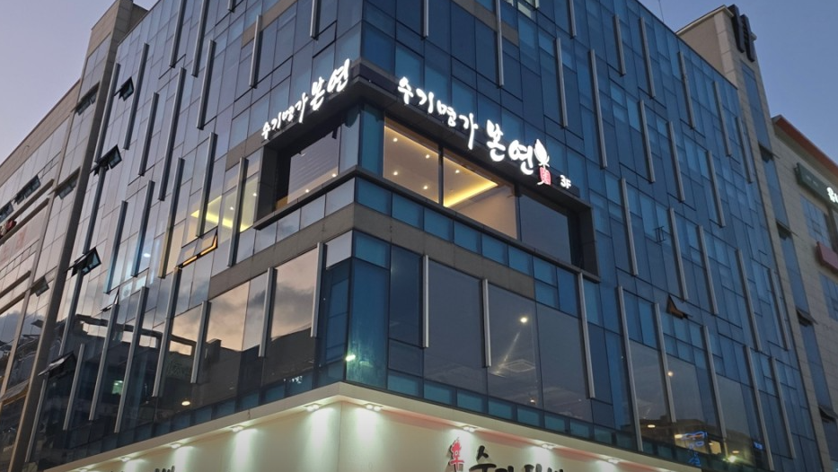 푸른공조 이미지