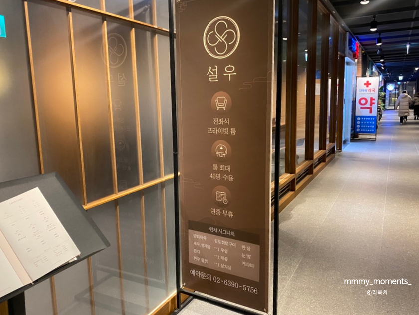 설우 서대문점 이미지