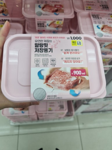 말랑꽁꽁 이미지