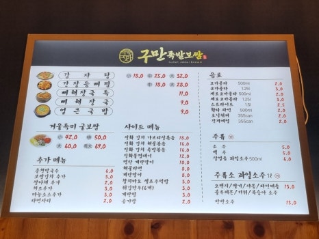 구만족발보쌈 이미지