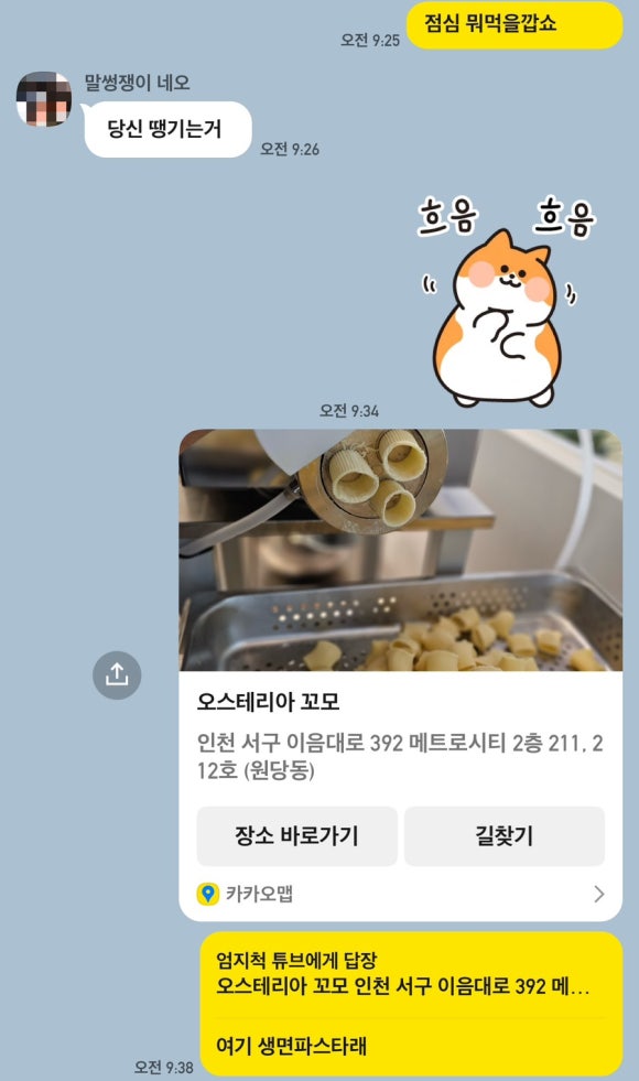 오스테리아꼬모 이미지