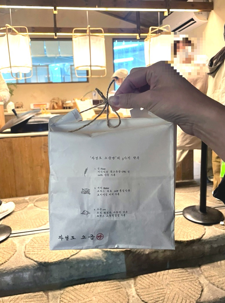 자연도소금빵in연남 이미지