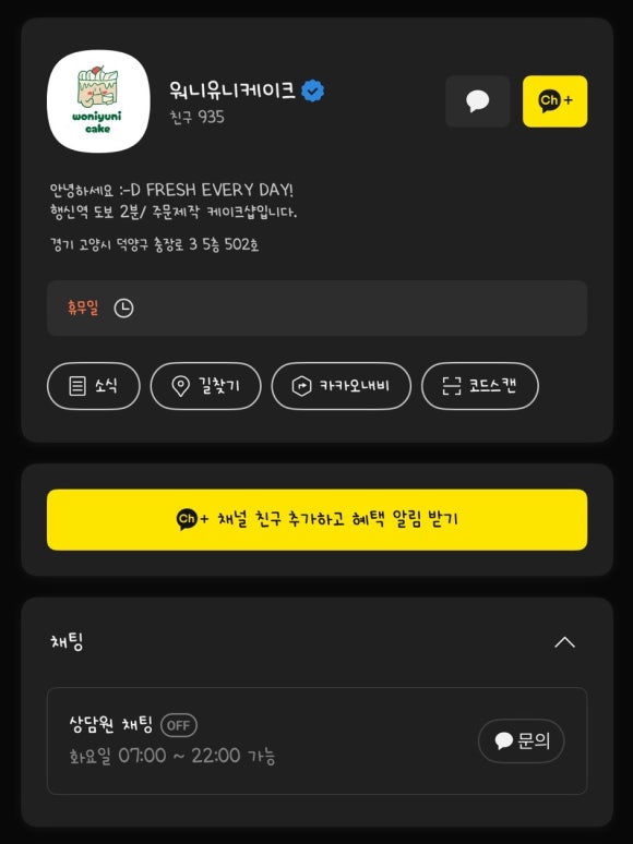 워니유니케이크 이미지