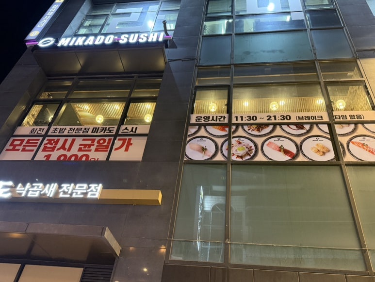 스시201남 이미지
