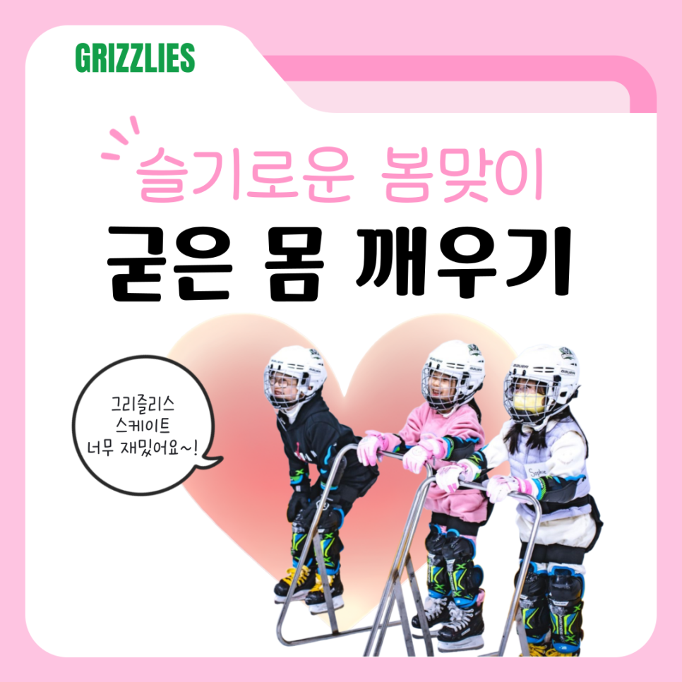 그리즐리스스포츠 이미지