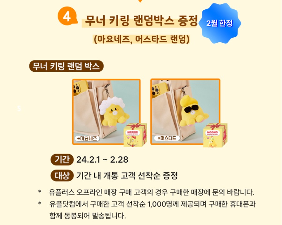 우리아이 첫 초등학생핸드폰, 유플러스 키즈폰 무너 에디션(삼성 갤럭시 A16) 추천 이미지 26