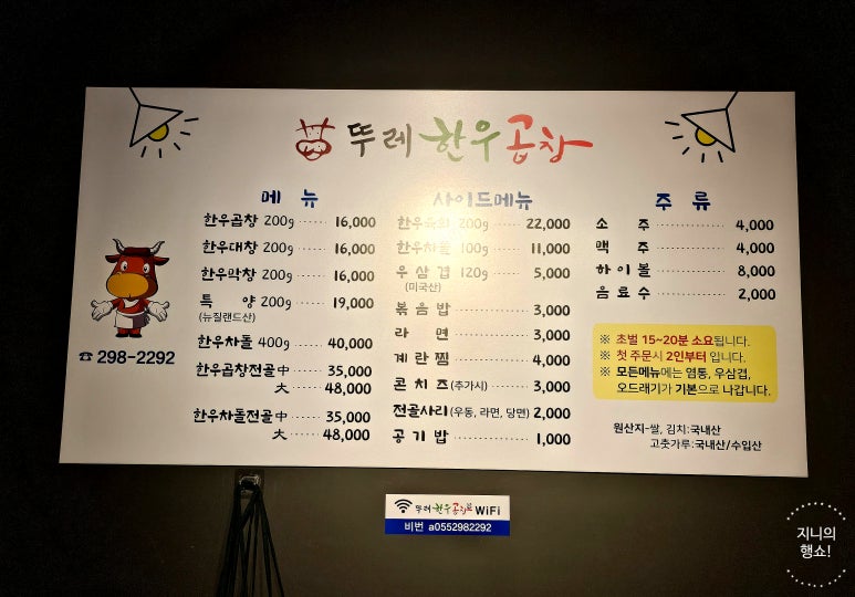 뚜레한우곱창 이미지